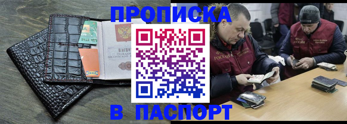 временная регистрация 2025 в Шахтах