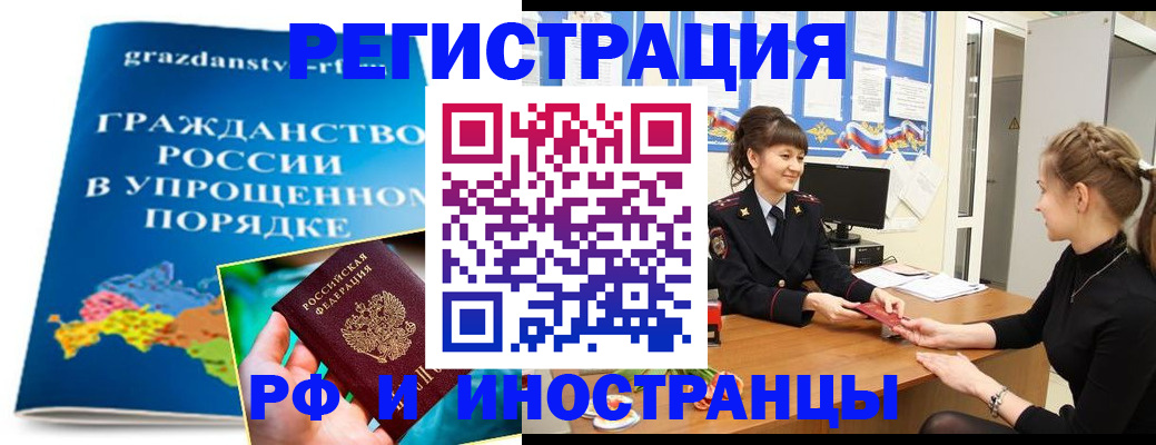 где прописаться в Шахтах