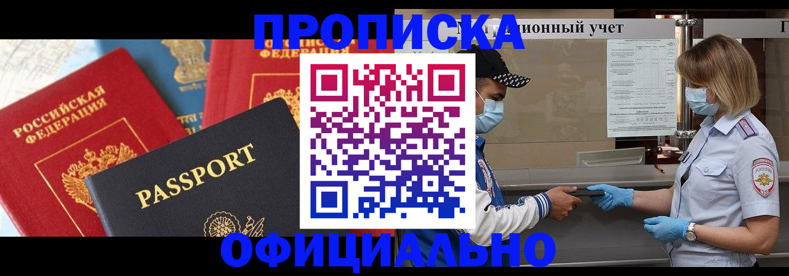 временная регистрация 2025 в Шахтах